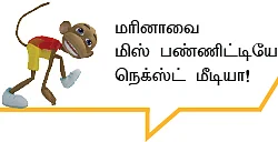 அறிவிழி - 44