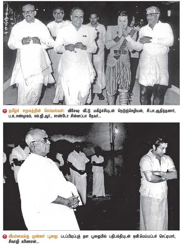பொக்கிஷம் - அன்று