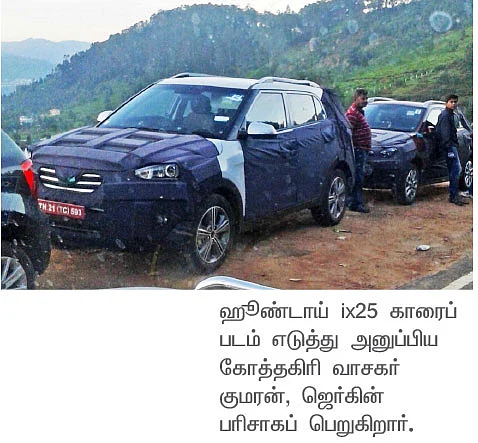 ரகசிய கேமரா SPY PHOTO