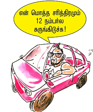 ஆதார் ஜூனியர்: 57,029 கோடி ரூபாய் மிச்சம்!