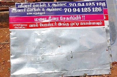சாம்சன்...இன்ஸ்பெக்டர் ஆஃப் போலீஸ்... மக்களுக்கு மட்டுமல்ல, மரங்களுக்கும் !