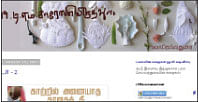 விகடன் வரவேற்பறை