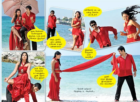 'பெல்லி பிஸ்தகம்'
