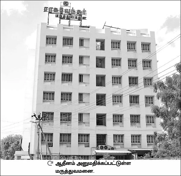 ஆஸ்பத்திரியில் மதுரை ஆதீனம்... ஆர்.கே.நகர் தேர்தல் காரணமா?