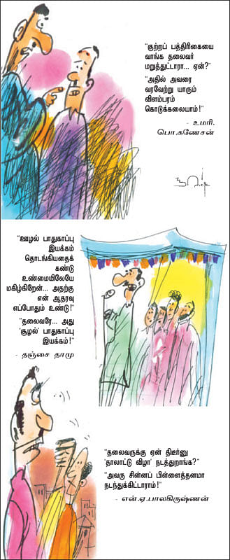 ஜோக்ஸ்