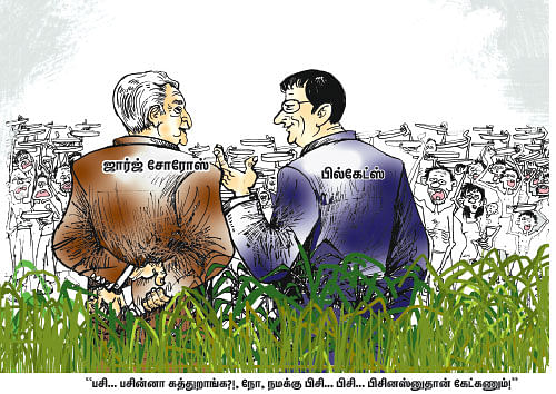 கார்ப்பரேட் கோடரி - 11