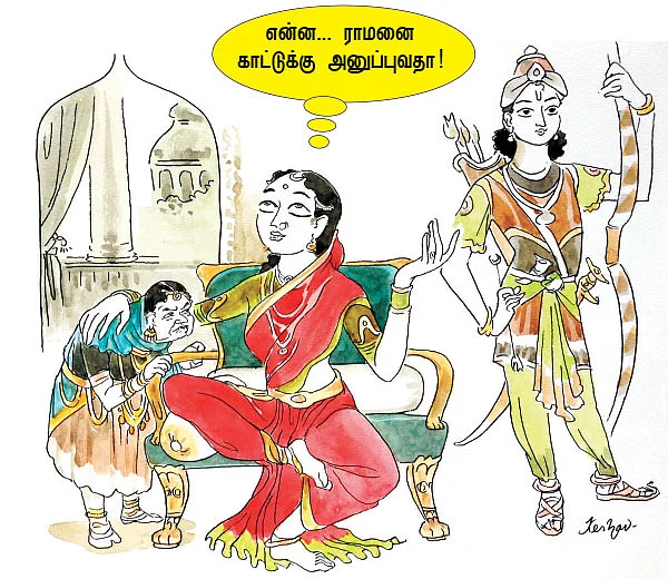 ஜகம் புகழும் புண்ணிய கதை !