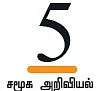 நெய்தலின் தொழில் என்ன?