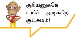 ஆறாம் திணை - 40