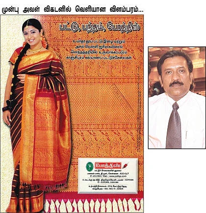 எங்கள் வளர்ச்சியில் ‘அவள் விகடன்’!