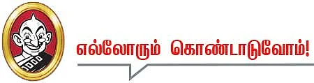 தலையங்கம்