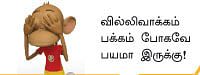 மறக்கவே நினைக்கிறேன் - 12