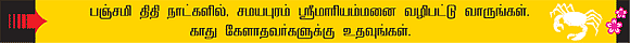 கடகம்