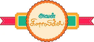 அவள் கிளாஸிக்ஸ்: அதென்ன அறுபத்து நான்கு கலைகள்?