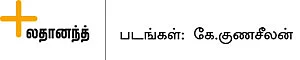 விளாவுக்கு எடுக்கலாம் விழா!