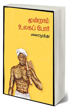 விகடன் வரவேற்பறை
