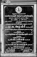 நடுத்தெருவில் துப்புறவுப் பணியாளர் குடும்பங்கள்!