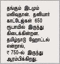 ஏங்க வைத்த ஏற்காடு!