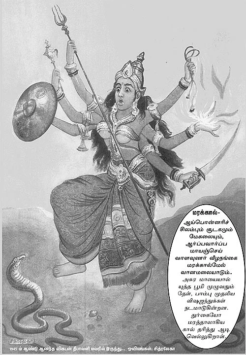 அருட்களஞ்சியம்