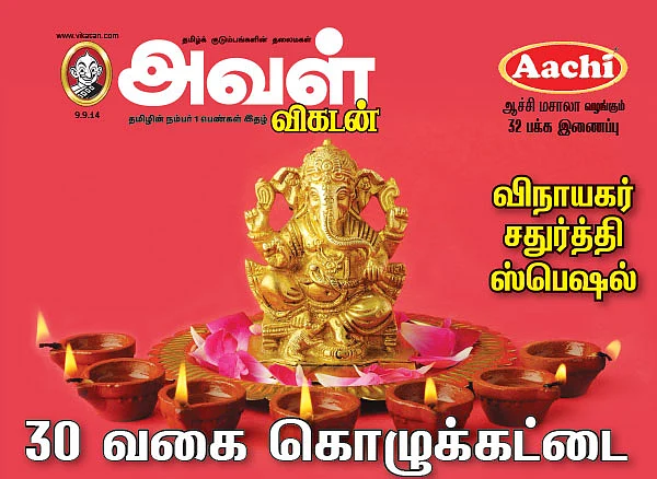 30 வகை கொழுக்கட்டை