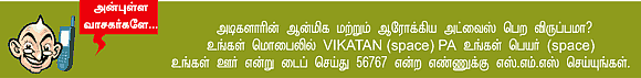''பிறர் நலன் பேணுவதே உண்மையான வழிபாடு!''