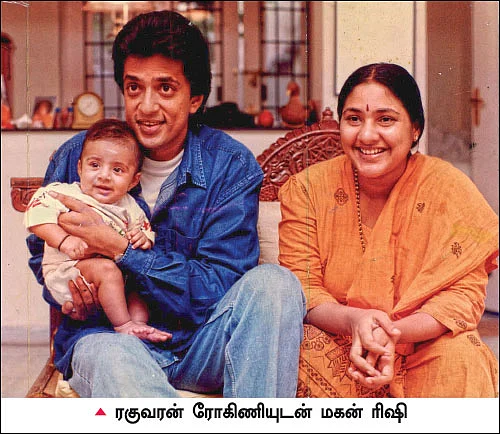 நானும் ரிஷியும் - நடிகை ரோகிணி