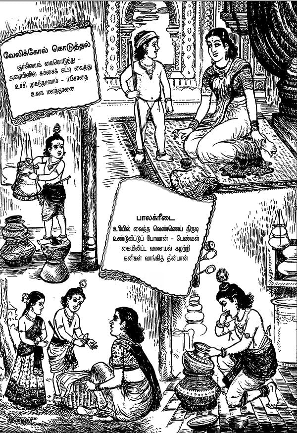 அருட்களஞ்சியம்