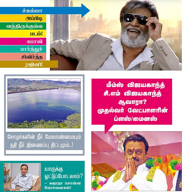 VIKATAN NOW