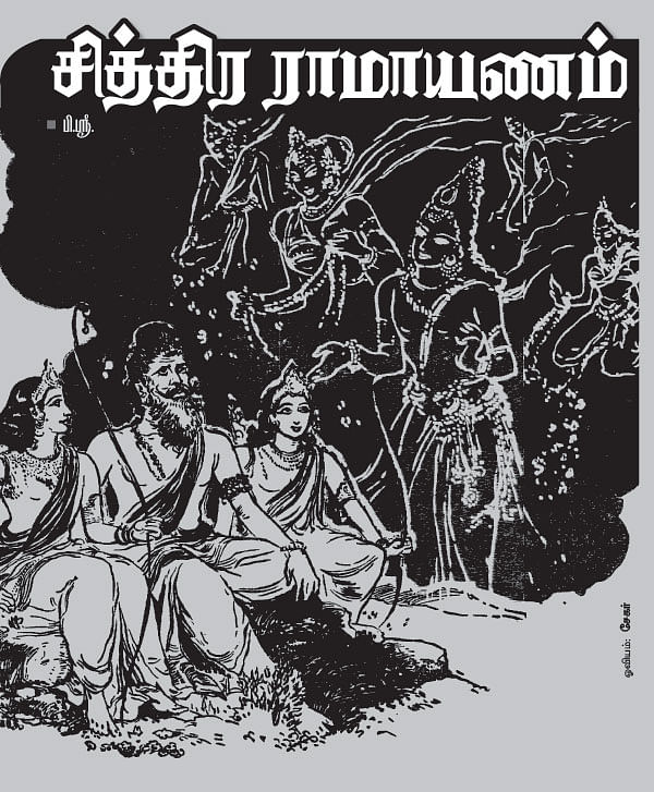 அருட்களஞ்சியம்