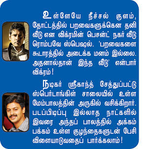 எனக்குப் பிடித்த ஹீரோயின்!
