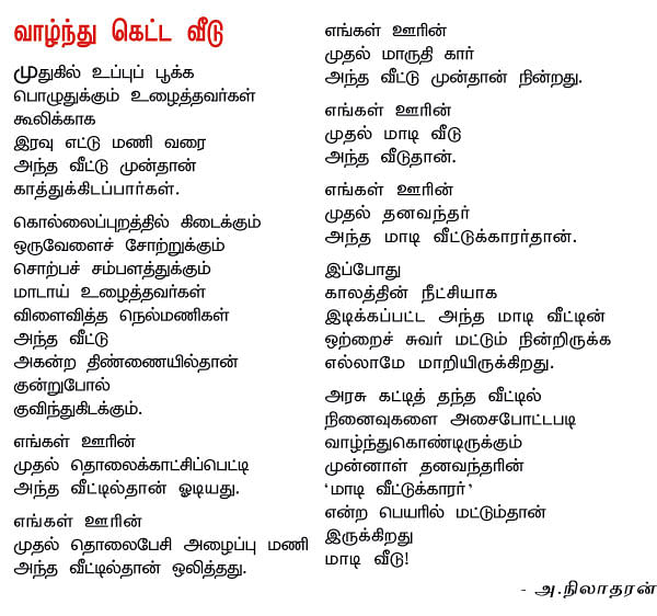 சொல்வனம்