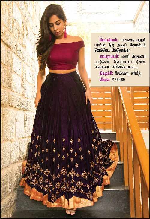 ஸ்டைல் - டிசைனர் கலெக்ஷன்