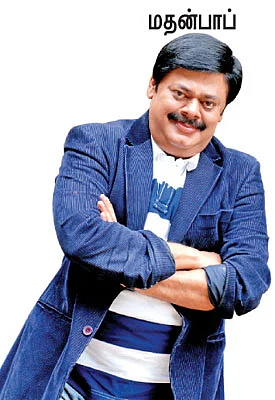 என் ஊர்!