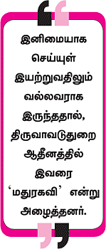 முத்தமிழ் முருகனின் உத்தம தொண்டர்கள்!