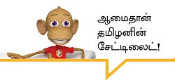 ஆறாம் திணை - 31