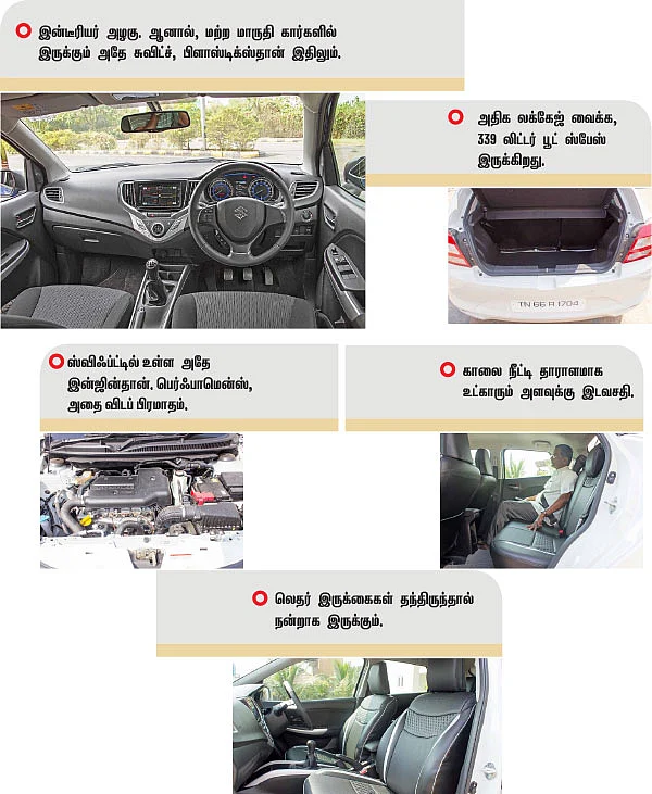 எக்கனாமிக்கல் பிரீமியம் கார்!