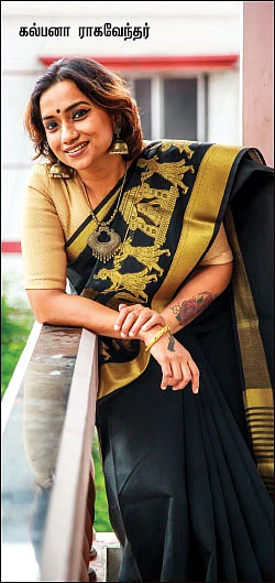 இது கல்பனாவின் கதை!