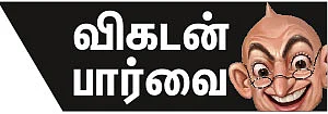 எங்கெங்கு காணினும் என்.ஜி.ஓ..!
