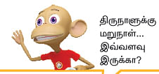 வட்டியும் முதலும் - 78