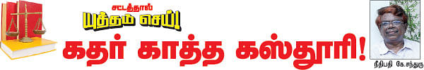 சட்டத்தால் யுத்தம் செய்! - 5