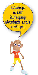 WWW - வருங்காலத் தொழில்நுட்பம்