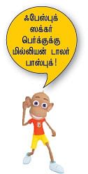 WWW - வருங்காலத் தொழில்நுட்பம்