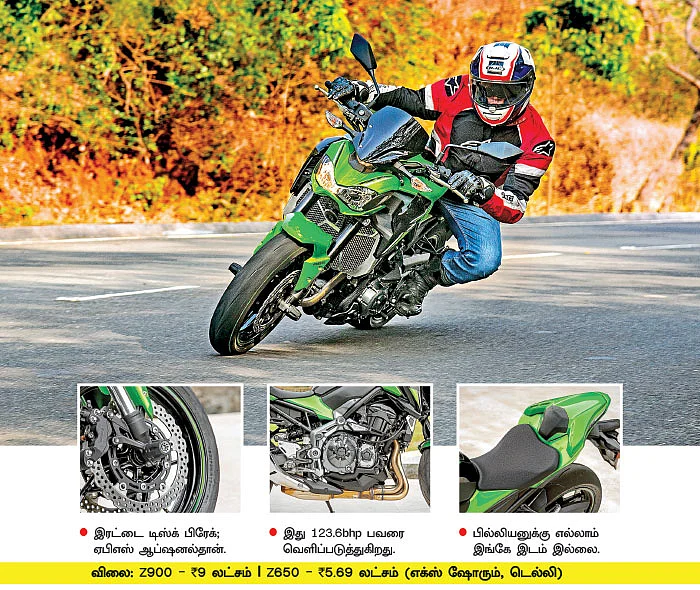 நெக்ஸ்ட் லெவல் கவாஸாகி!