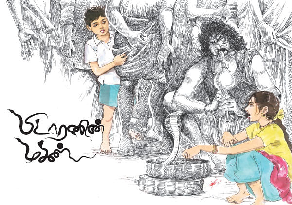சிறுகதை : பிடாரனின் மகள்