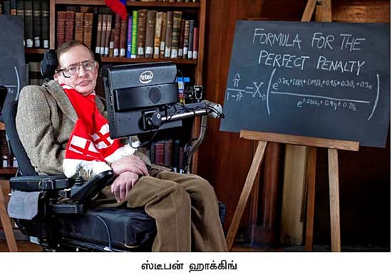 தேவைதானா இந்த ‘ஐஸ் பக்கெட்’?