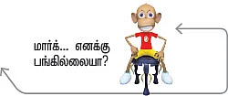 இன்பாக்ஸ்
