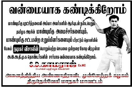 பொலிட்டிகல் பொடிமாஸ்!