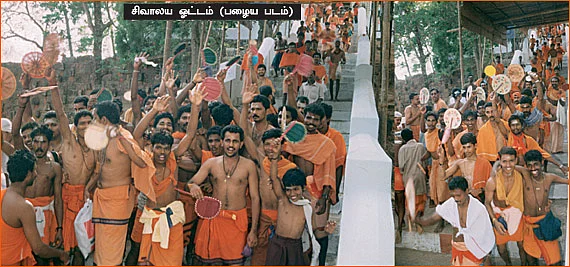 ‘கோவிந்தா... கோபாலா..!’ குமரியில் சிவாலய ஓட்டம்!