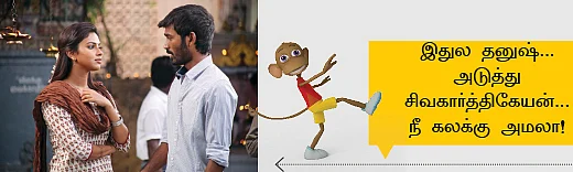 தனுஷின் அடுத்த ‘கொலவெறி’ முயற்சி!