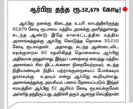 நாணயம் லைப்ரரி : எதிலும் சிறந்து விளங்குவது எப்படி?